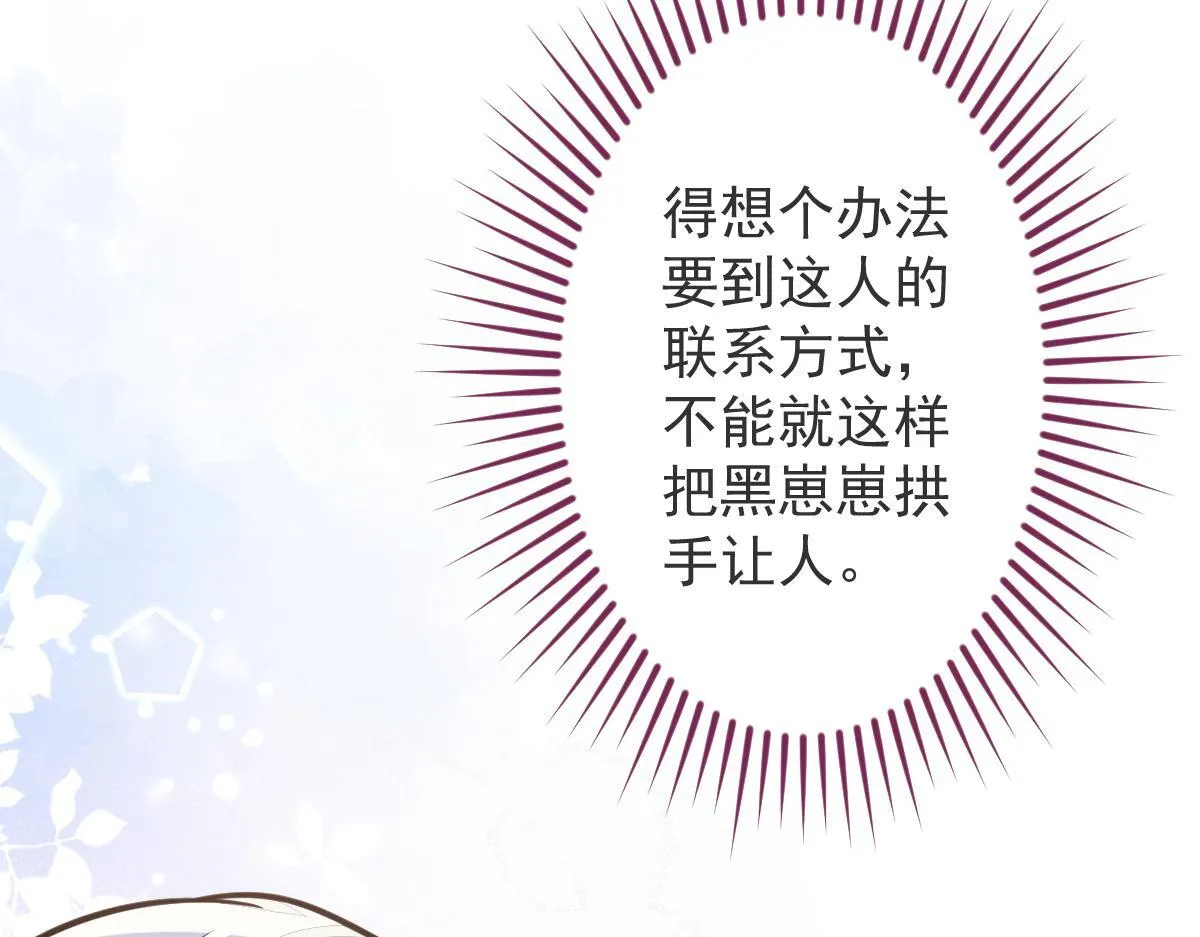 17-狗男人又来了。 第53页