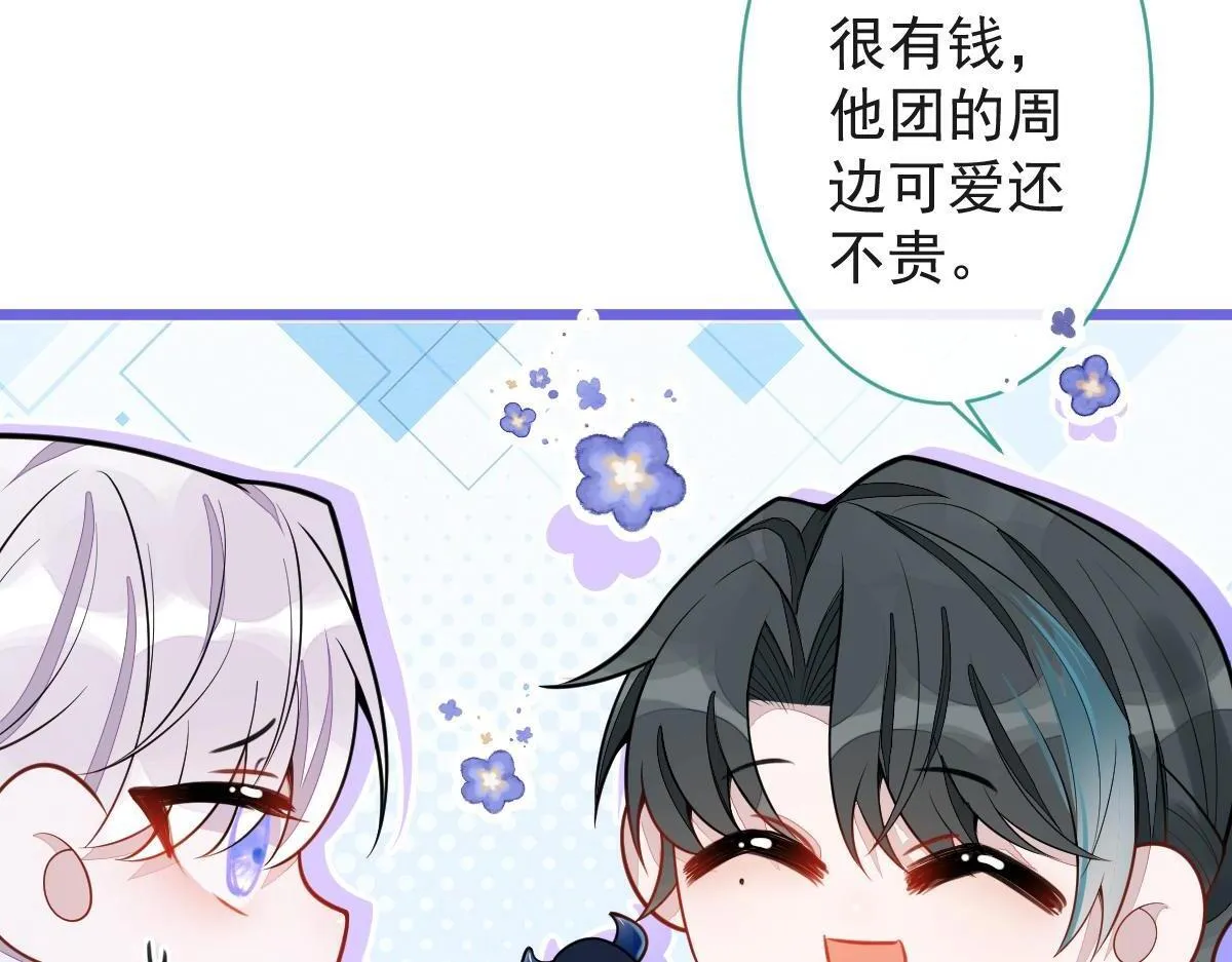 17-狗男人又来了。 第66页