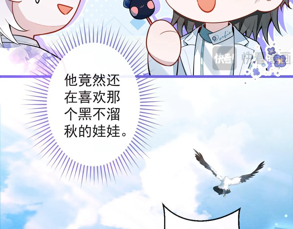 17-狗男人又来了。 第67页