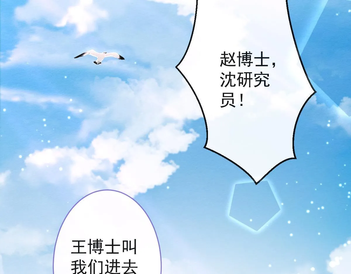17-狗男人又来了。 第68页