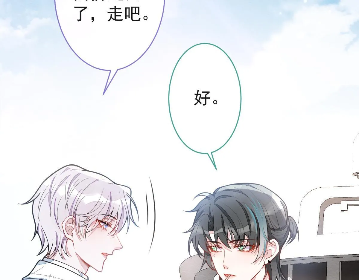 17-狗男人又来了。 第69页