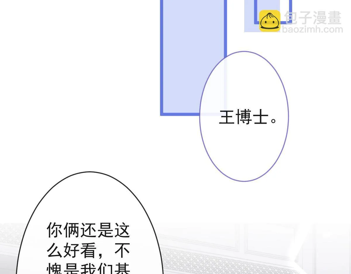 17-狗男人又来了。 第72页