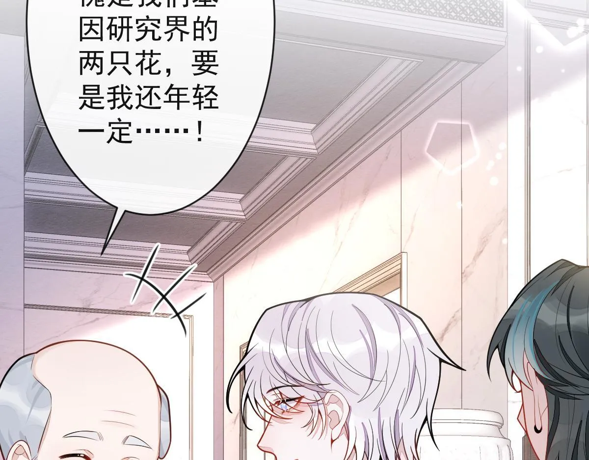 17-狗男人又来了。 第73页