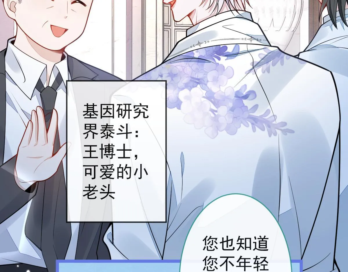 17-狗男人又来了。 第74页