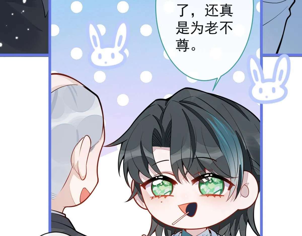 17-狗男人又来了。 第75页