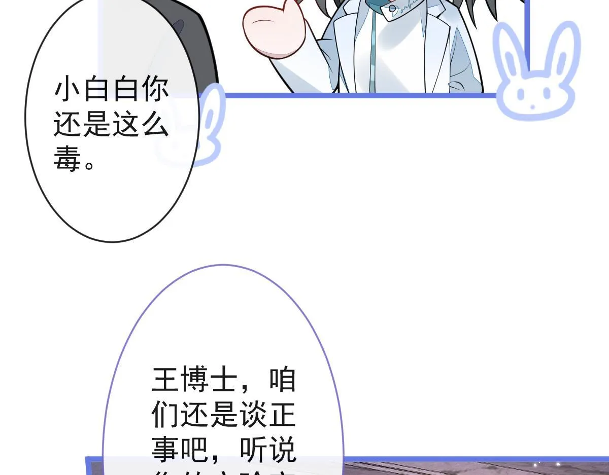 17-狗男人又来了。 第76页