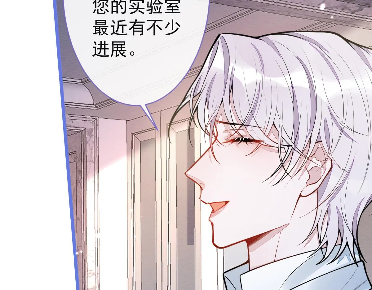 17-狗男人又来了。 第77页