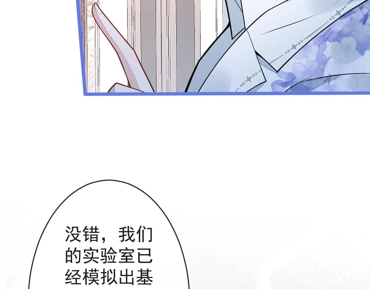 17-狗男人又来了。 第78页