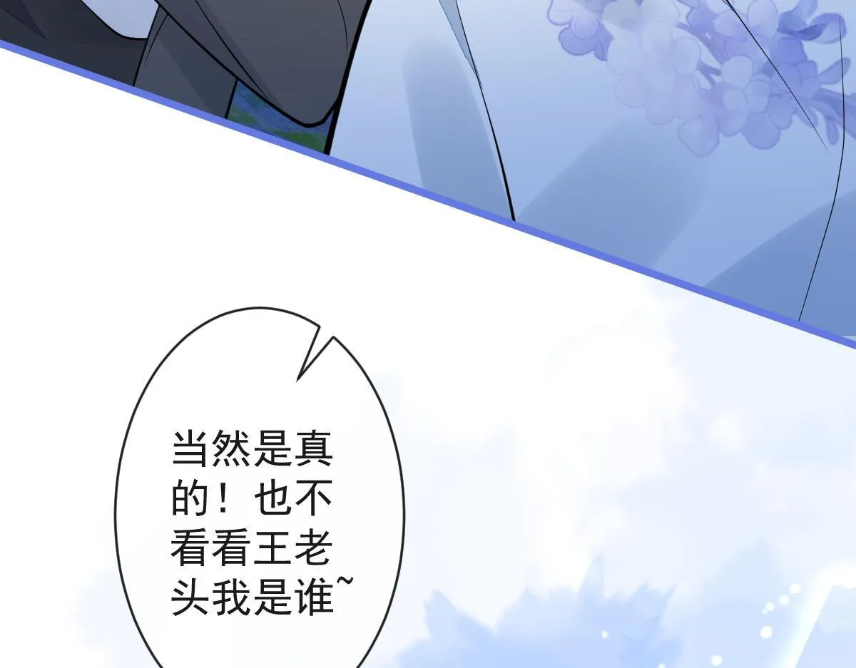 17-狗男人又来了。 第81页