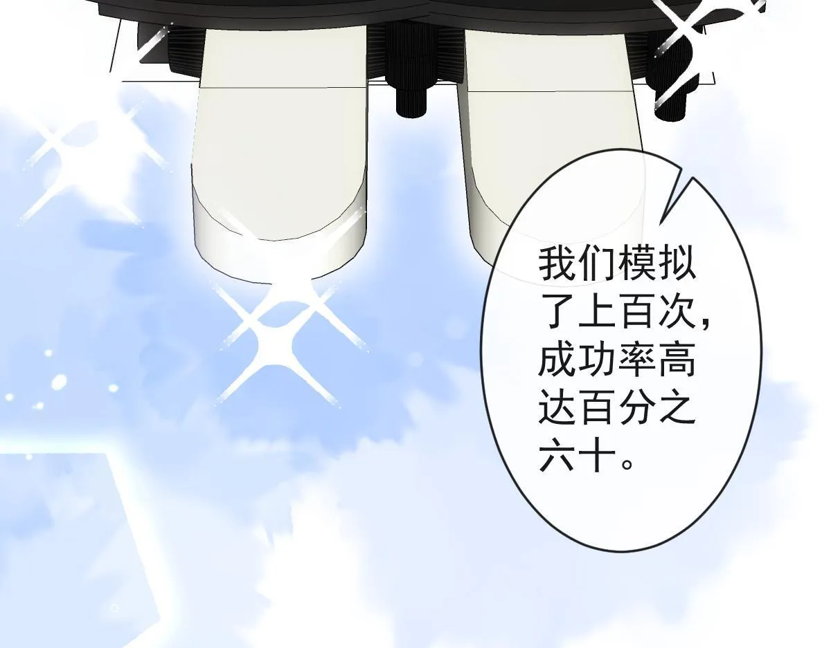 17-狗男人又来了。 第83页