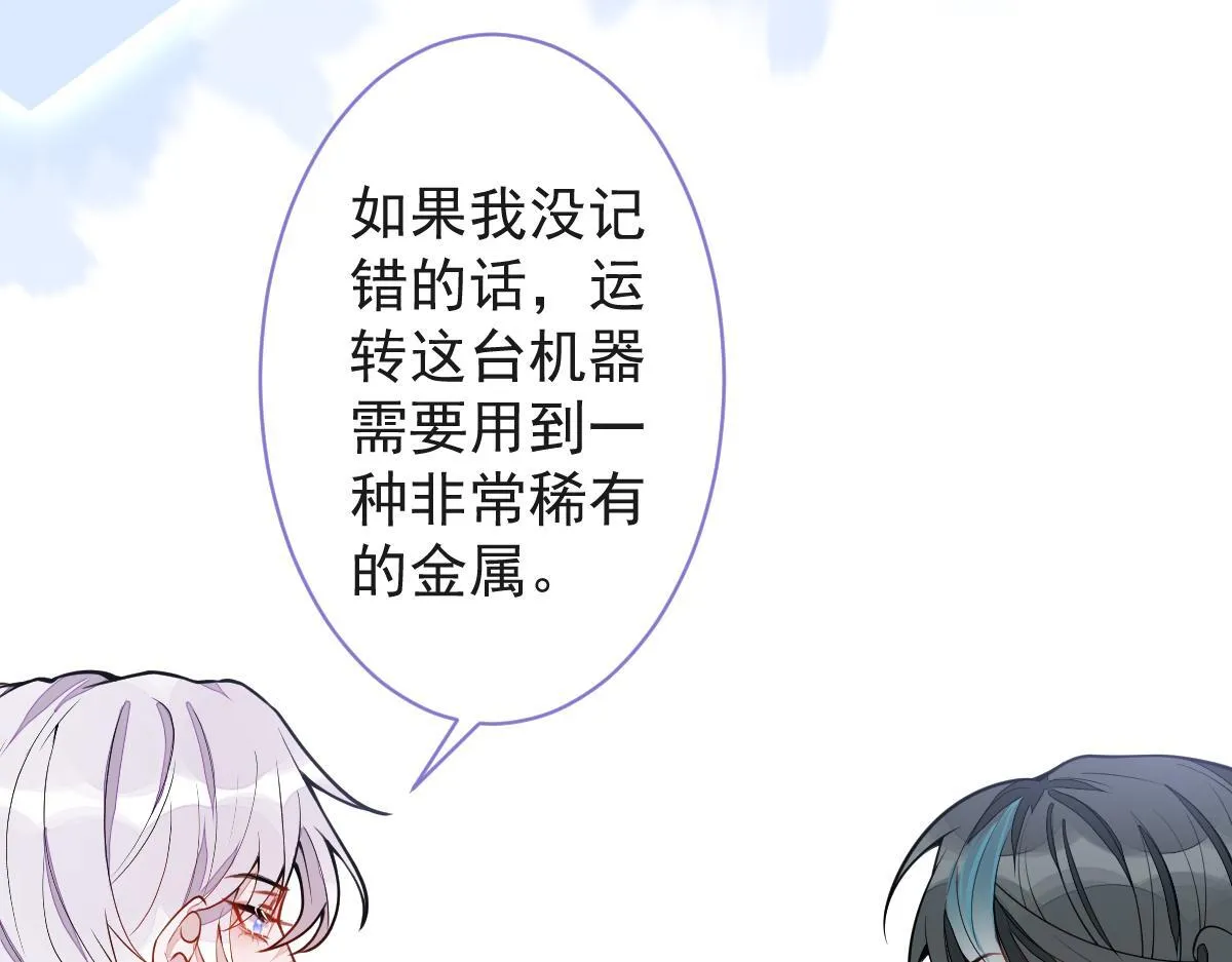 17-狗男人又来了。 第84页