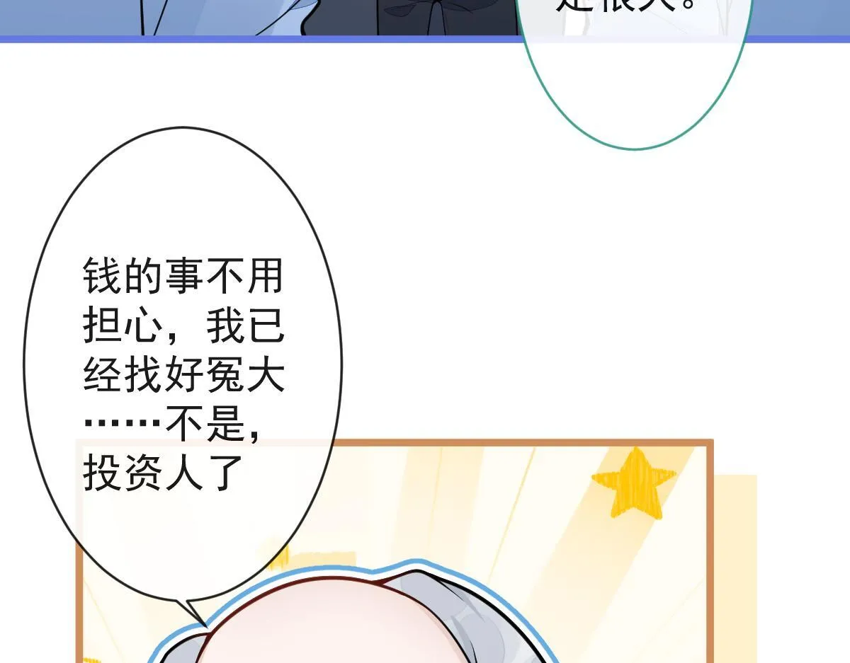 17-狗男人又来了。 第86页