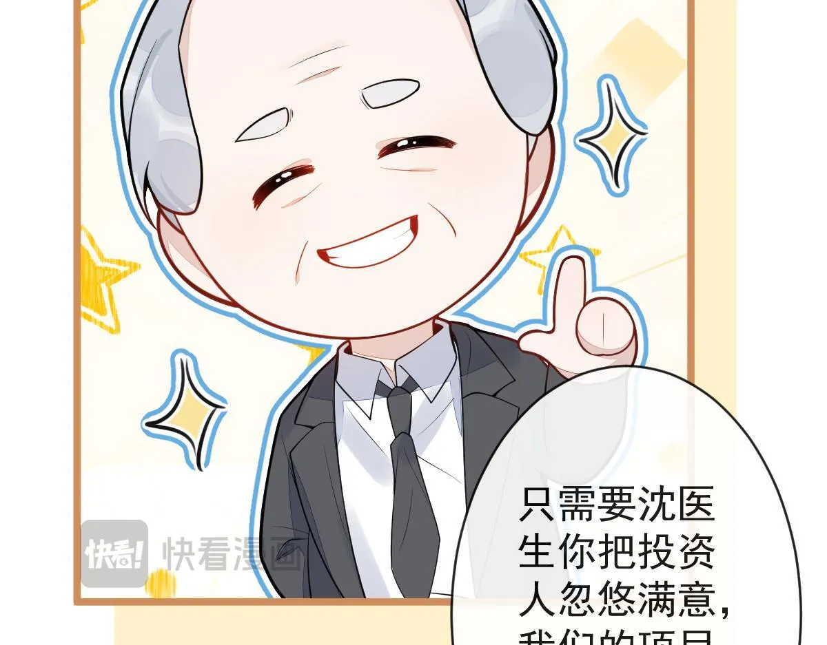 17-狗男人又来了。 第87页