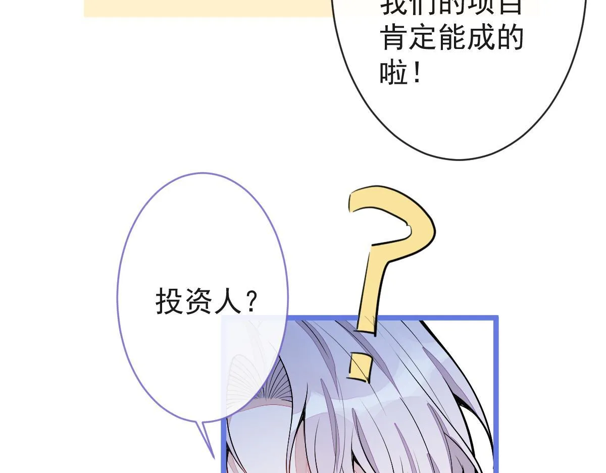 17-狗男人又来了。 第88页