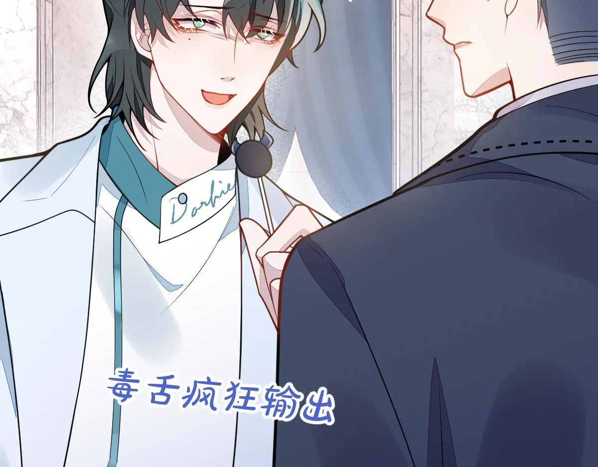 17-狗男人又来了。 第101页