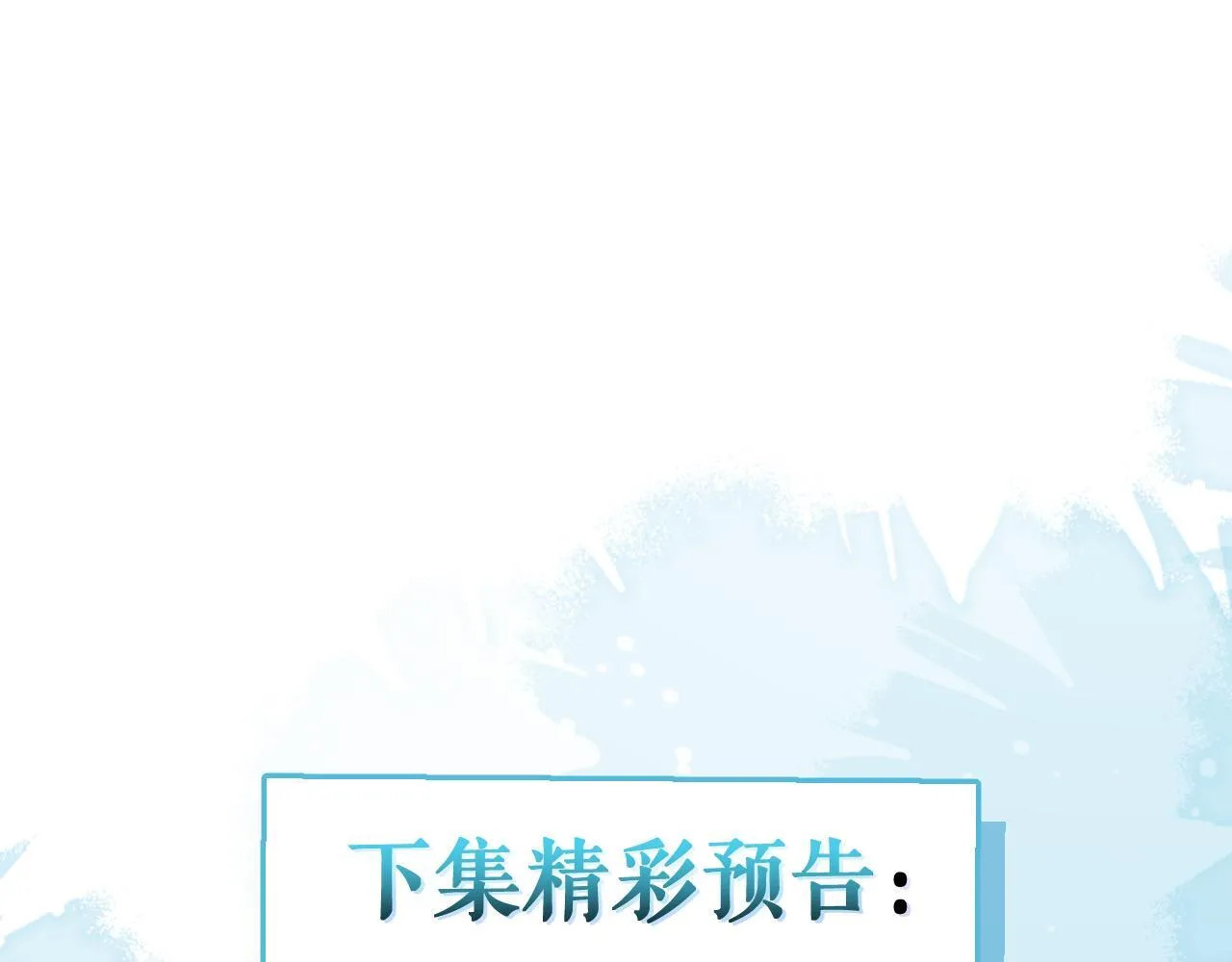 17-狗男人又来了。 第108页