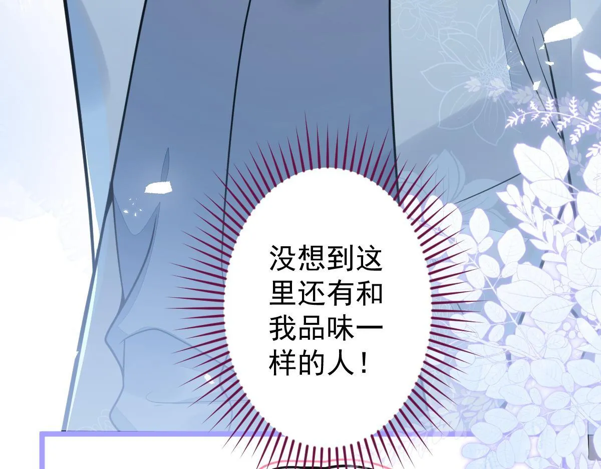 16-孽缘再续 第10页