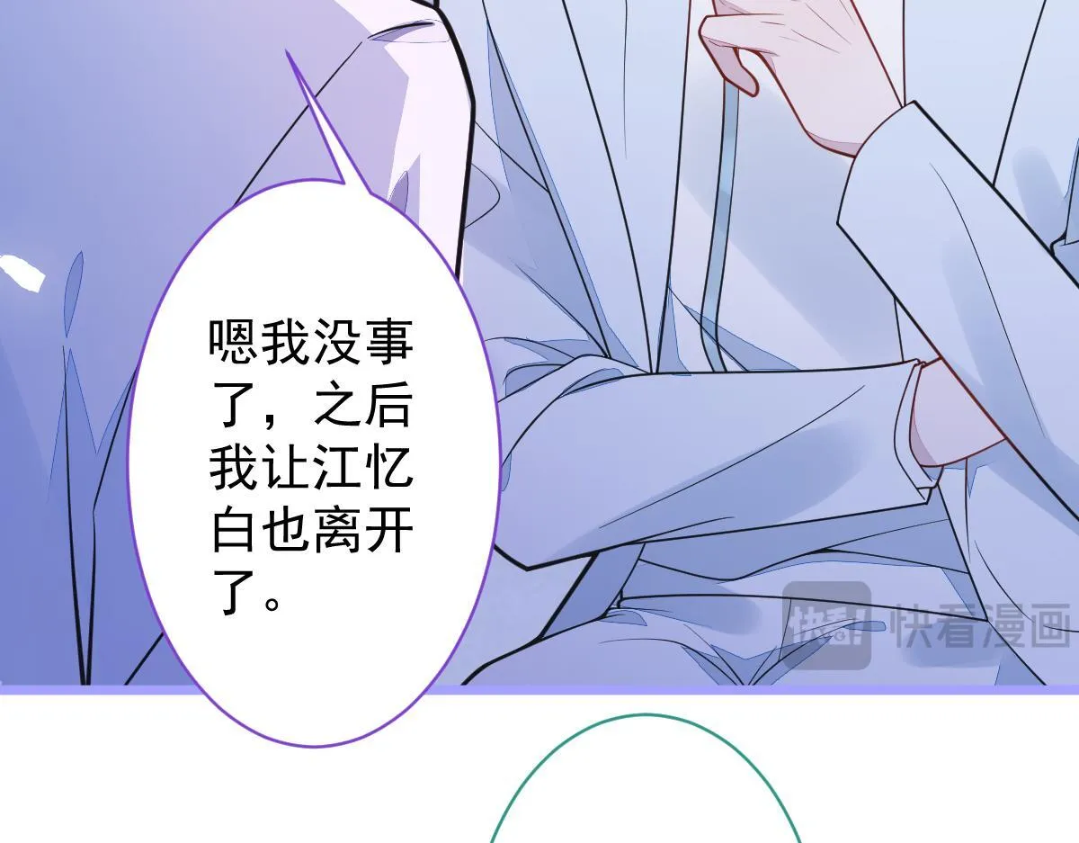 16-孽缘再续 第15页