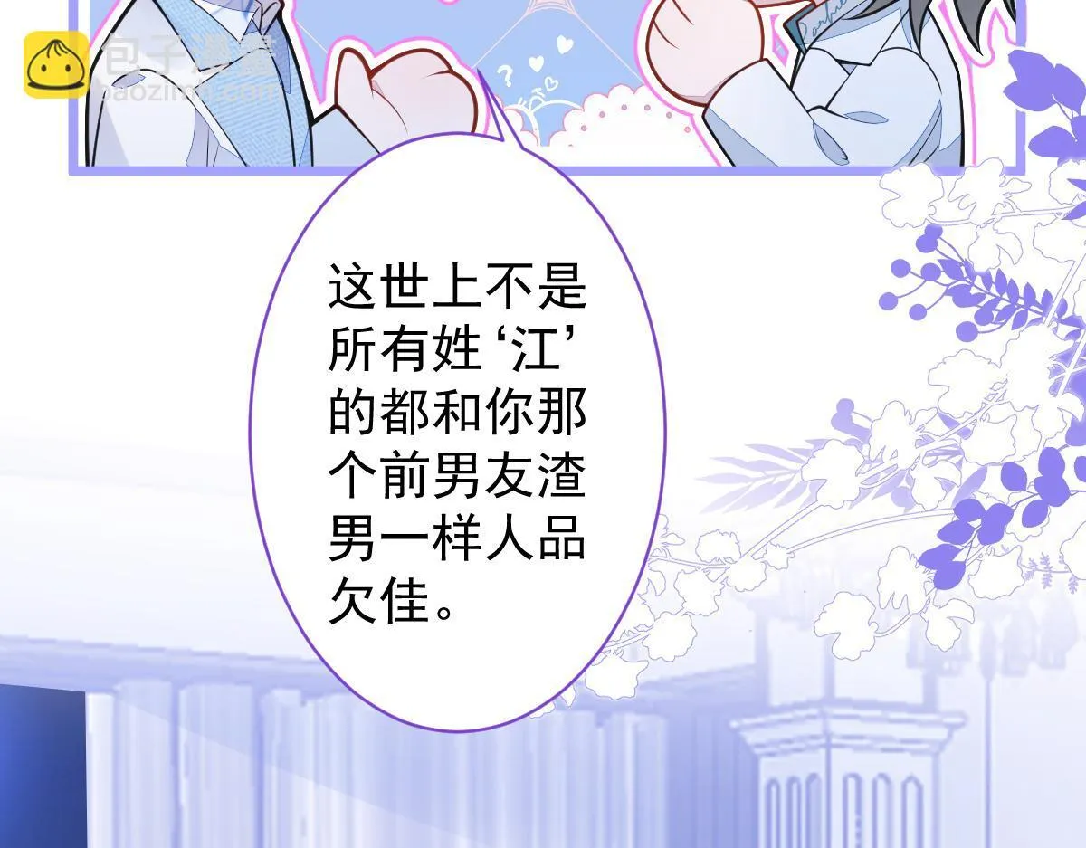 16-孽缘再续 第17页