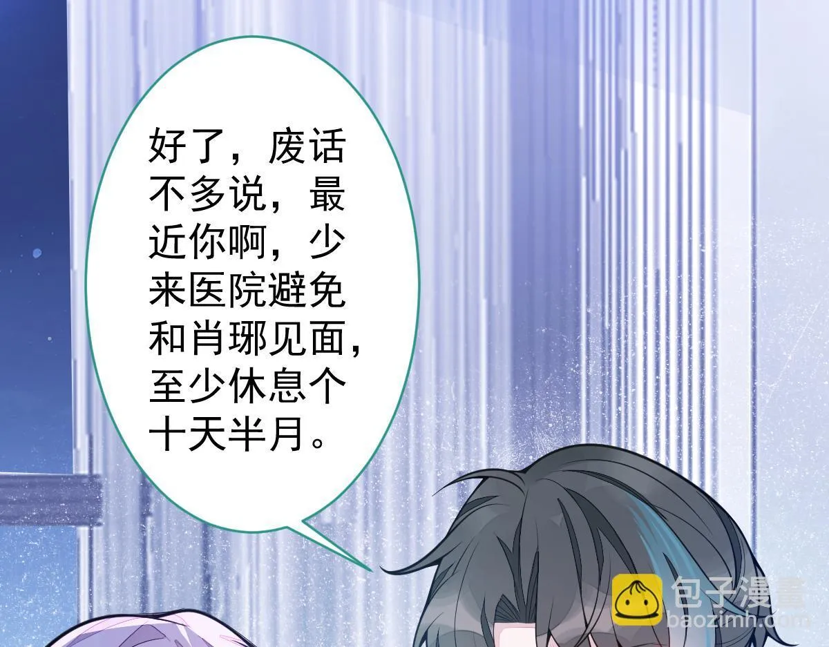 16-孽缘再续 第18页