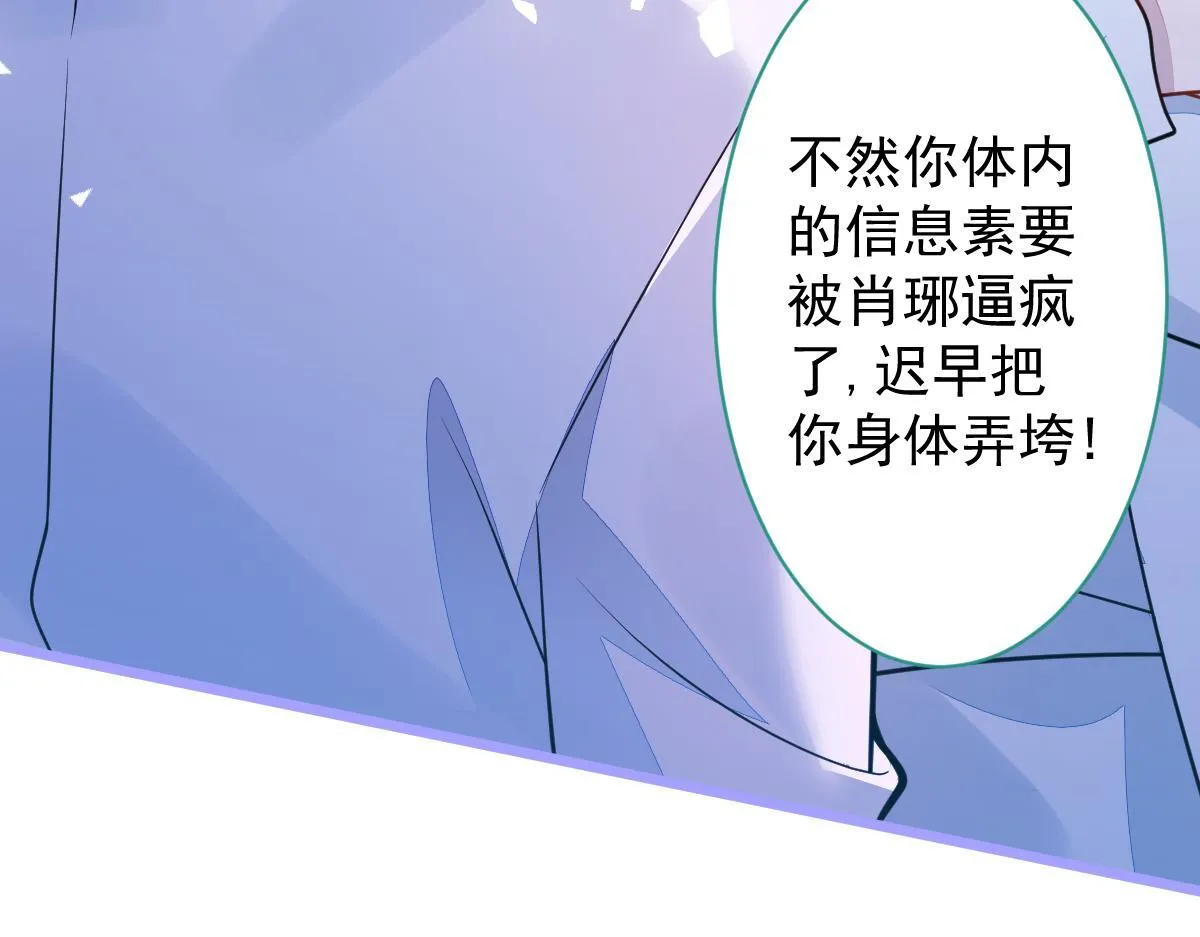 16-孽缘再续 第20页