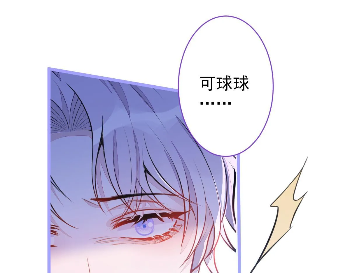 16-孽缘再续 第21页