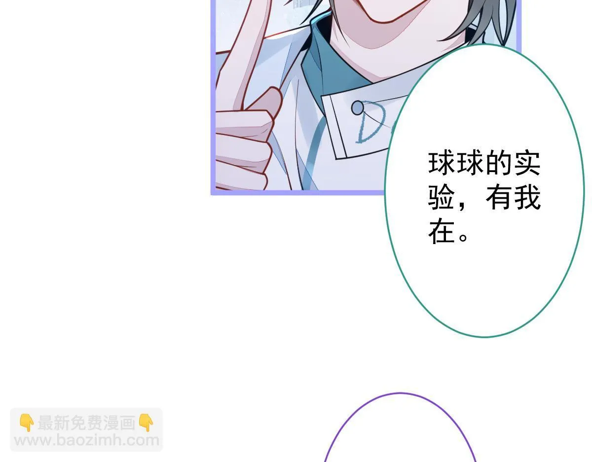16-孽缘再续 第26页