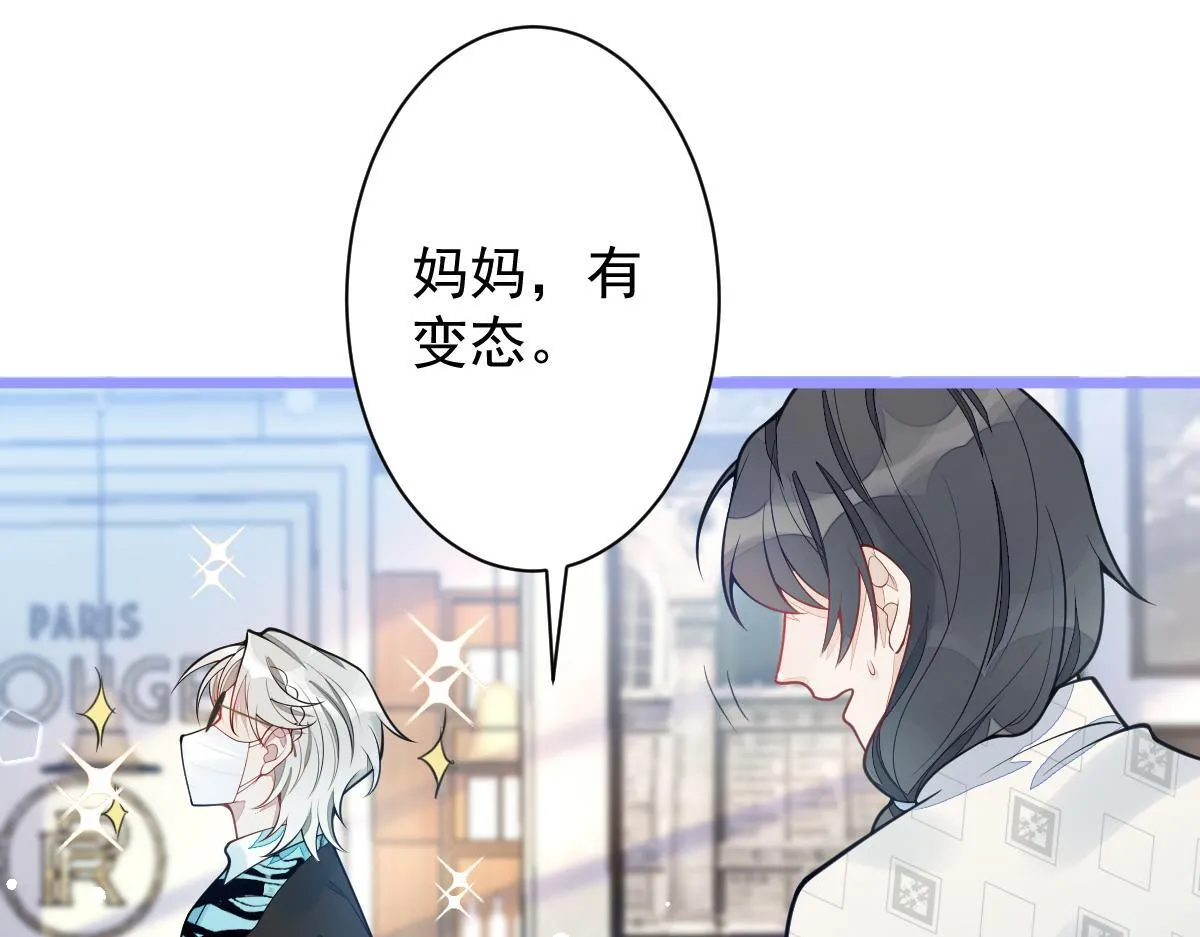 16-孽缘再续 第43页