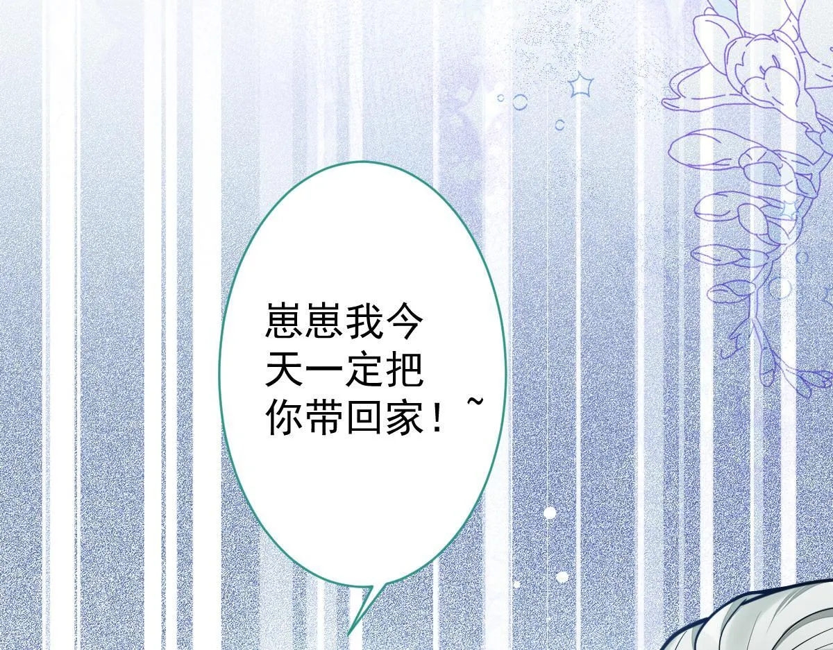 16-孽缘再续 第45页