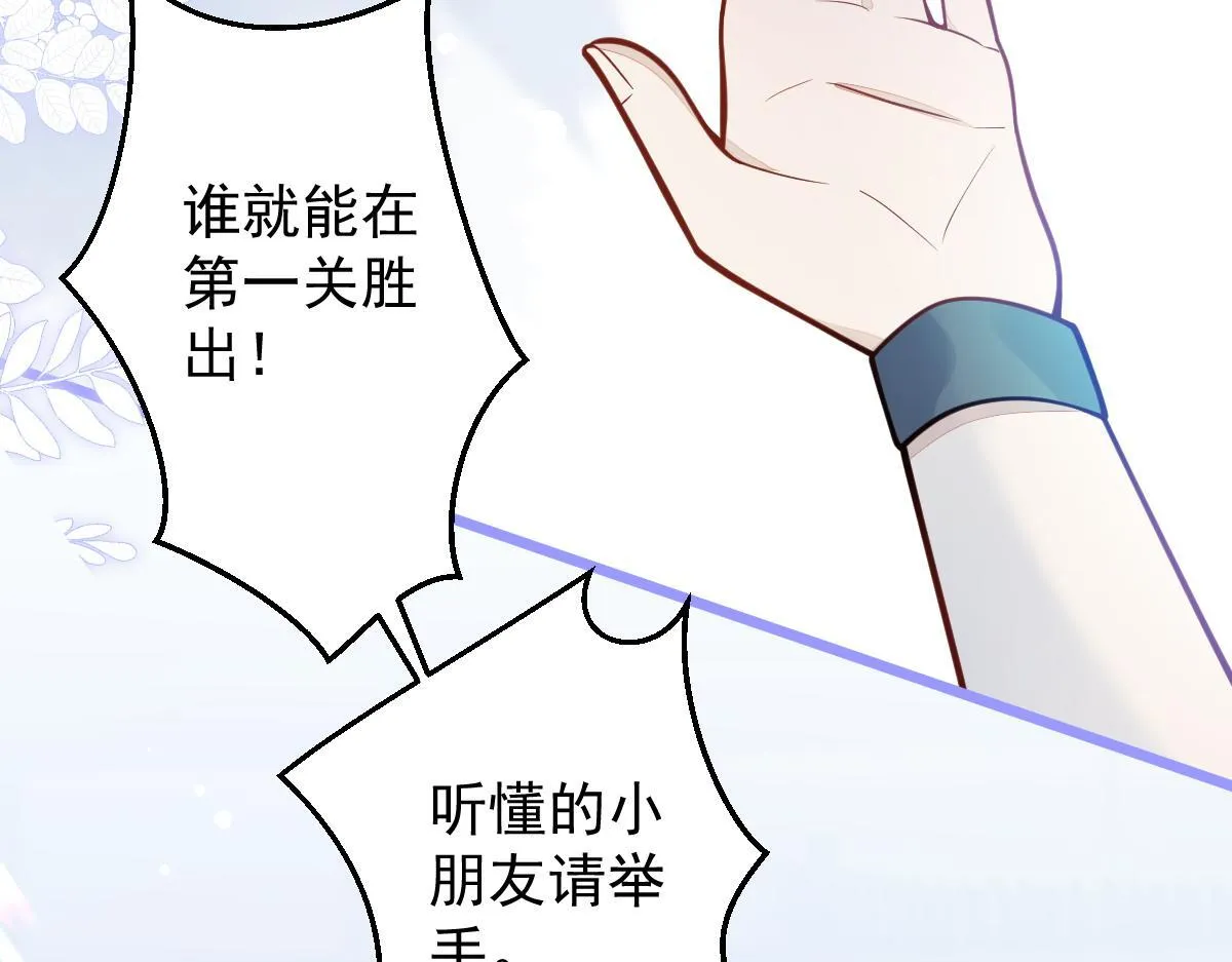 16-孽缘再续 第53页