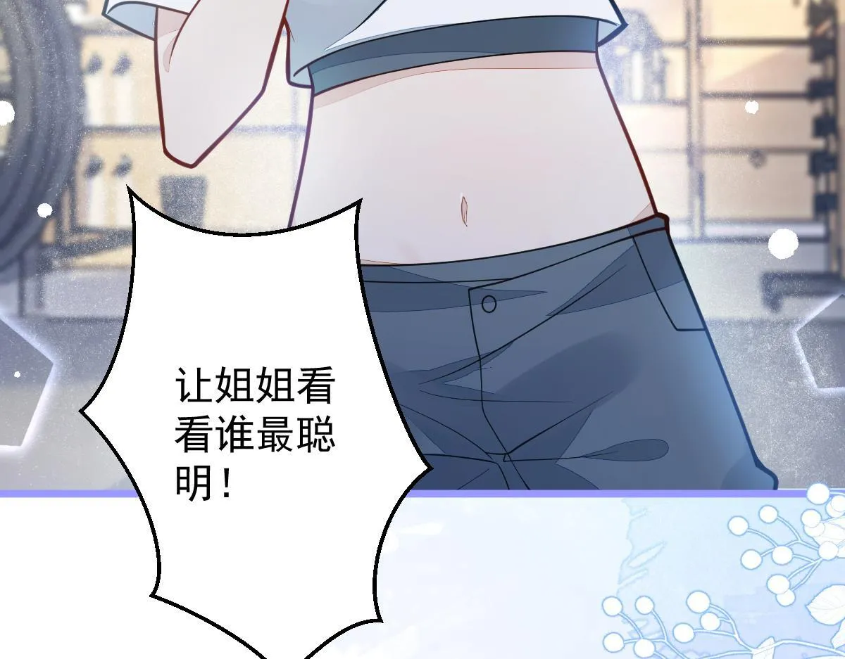 16-孽缘再续 第56页