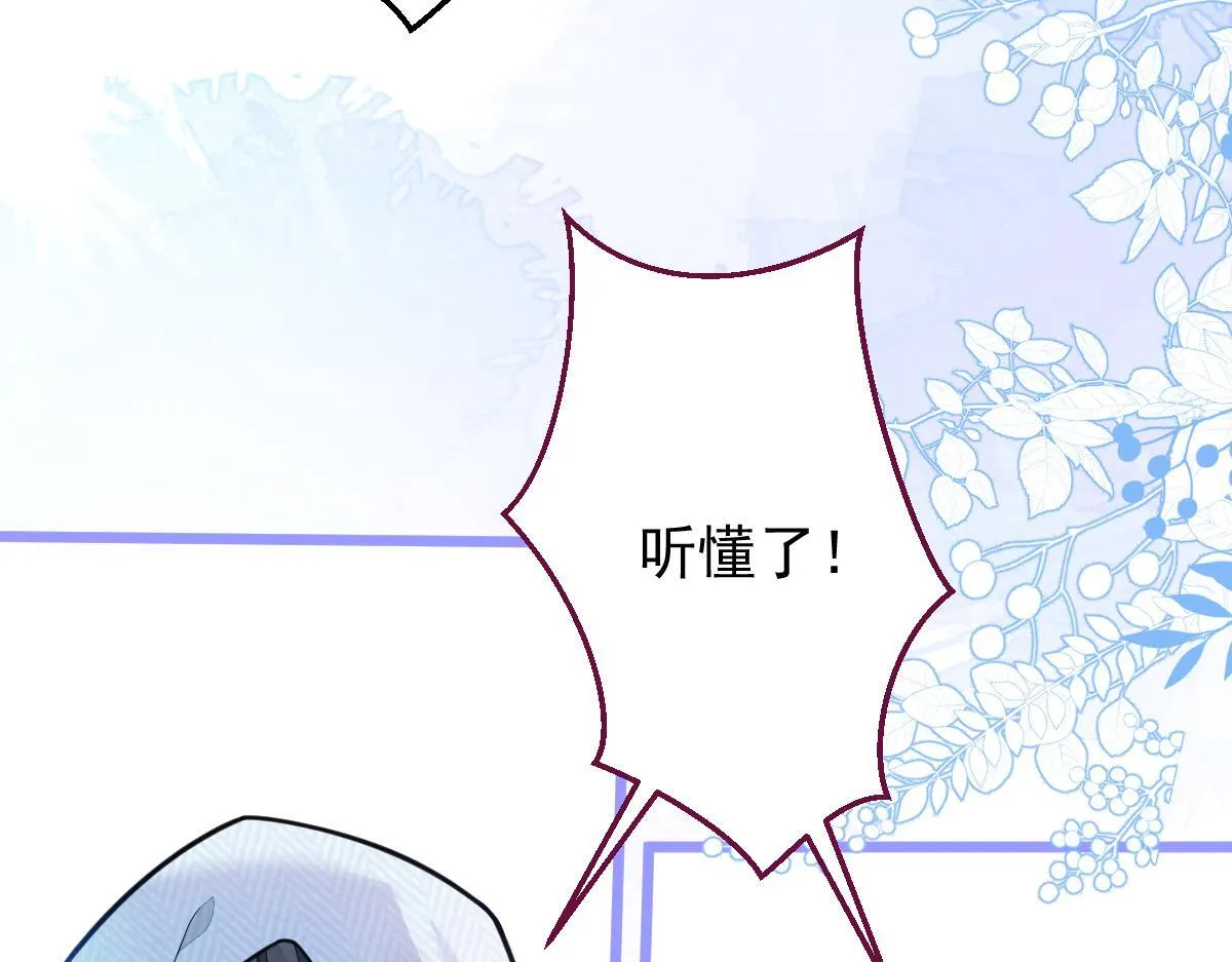 16-孽缘再续 第57页