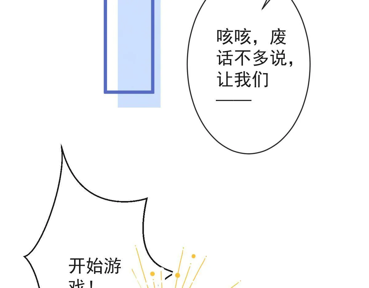 16-孽缘再续 第72页