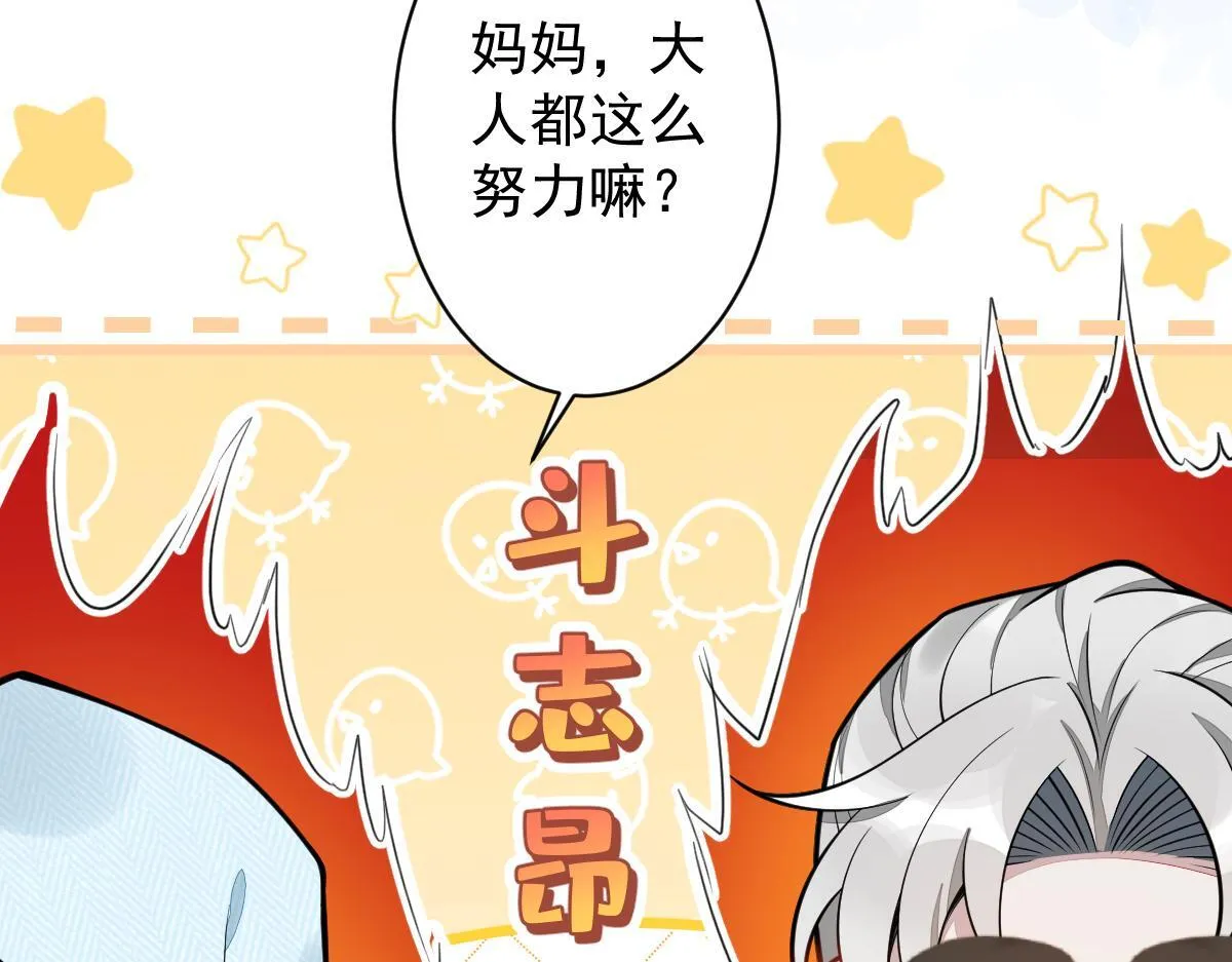 16-孽缘再续 第78页