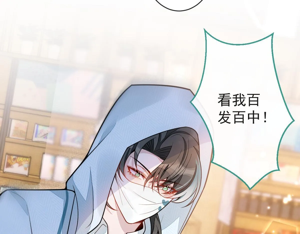 16-孽缘再续 第80页