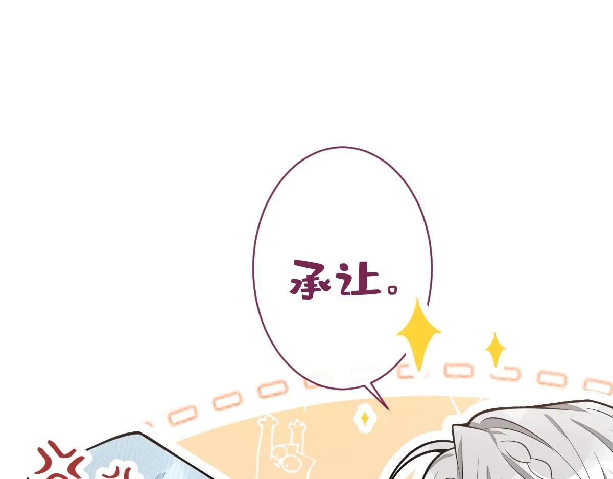 16-孽缘再续 第88页