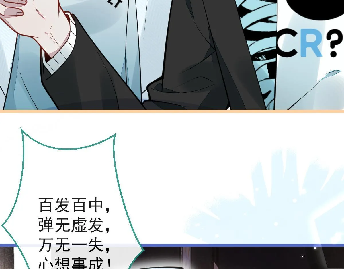 16-孽缘再续 第90页