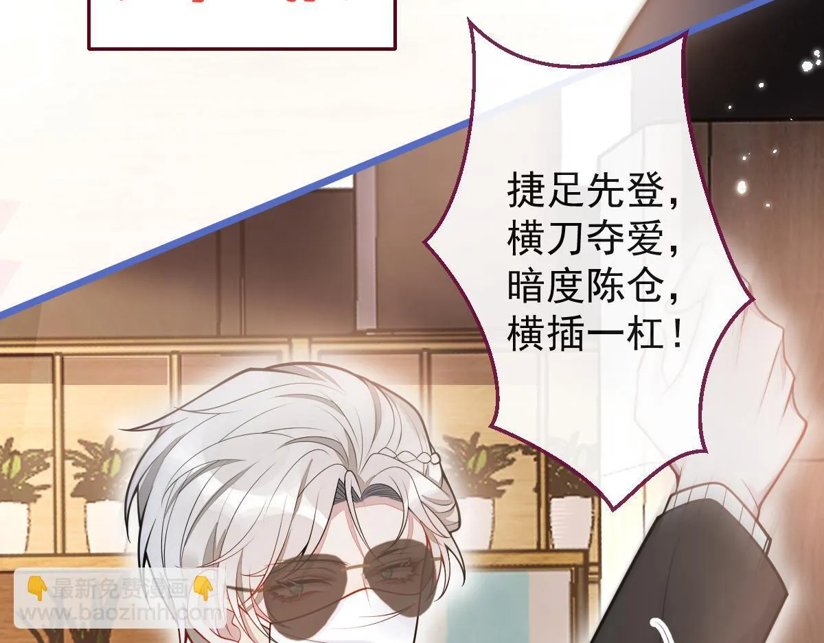 16-孽缘再续 第93页