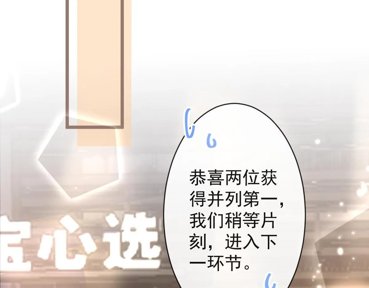 16-孽缘再续 第99页