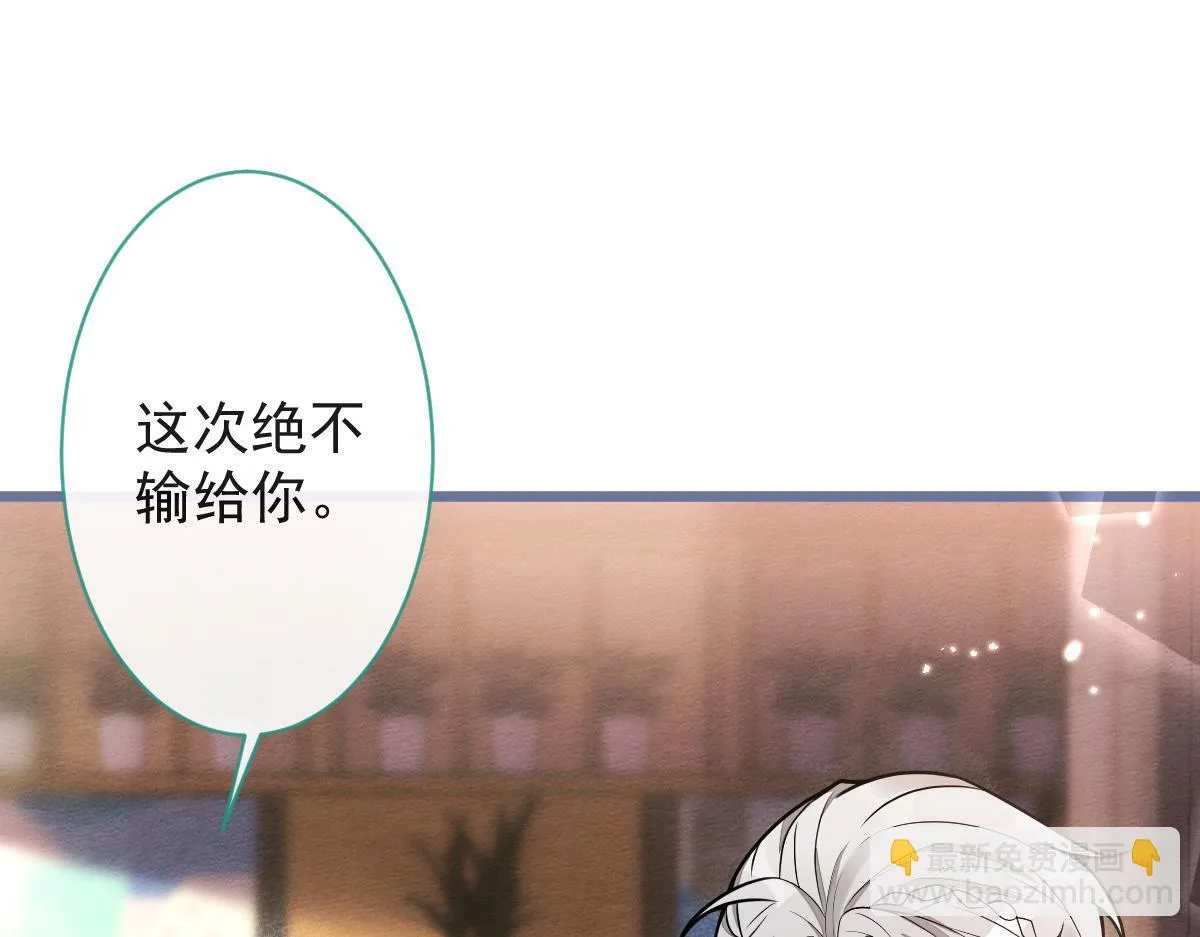 16-孽缘再续 第102页