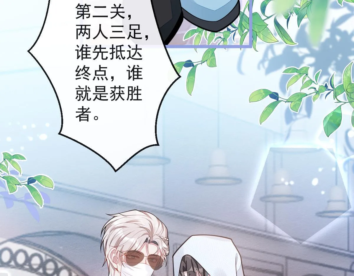 16-孽缘再续 第106页