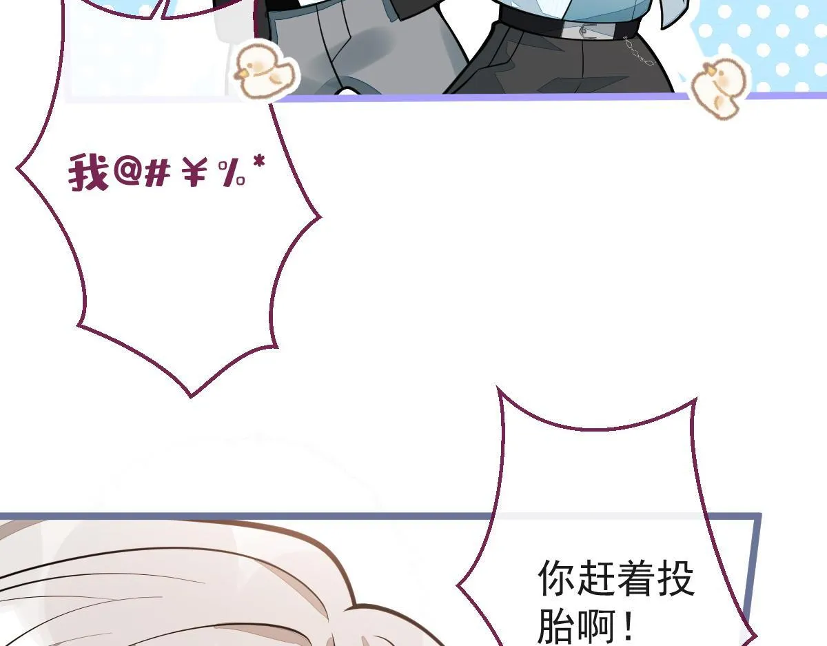 16-孽缘再续 第121页