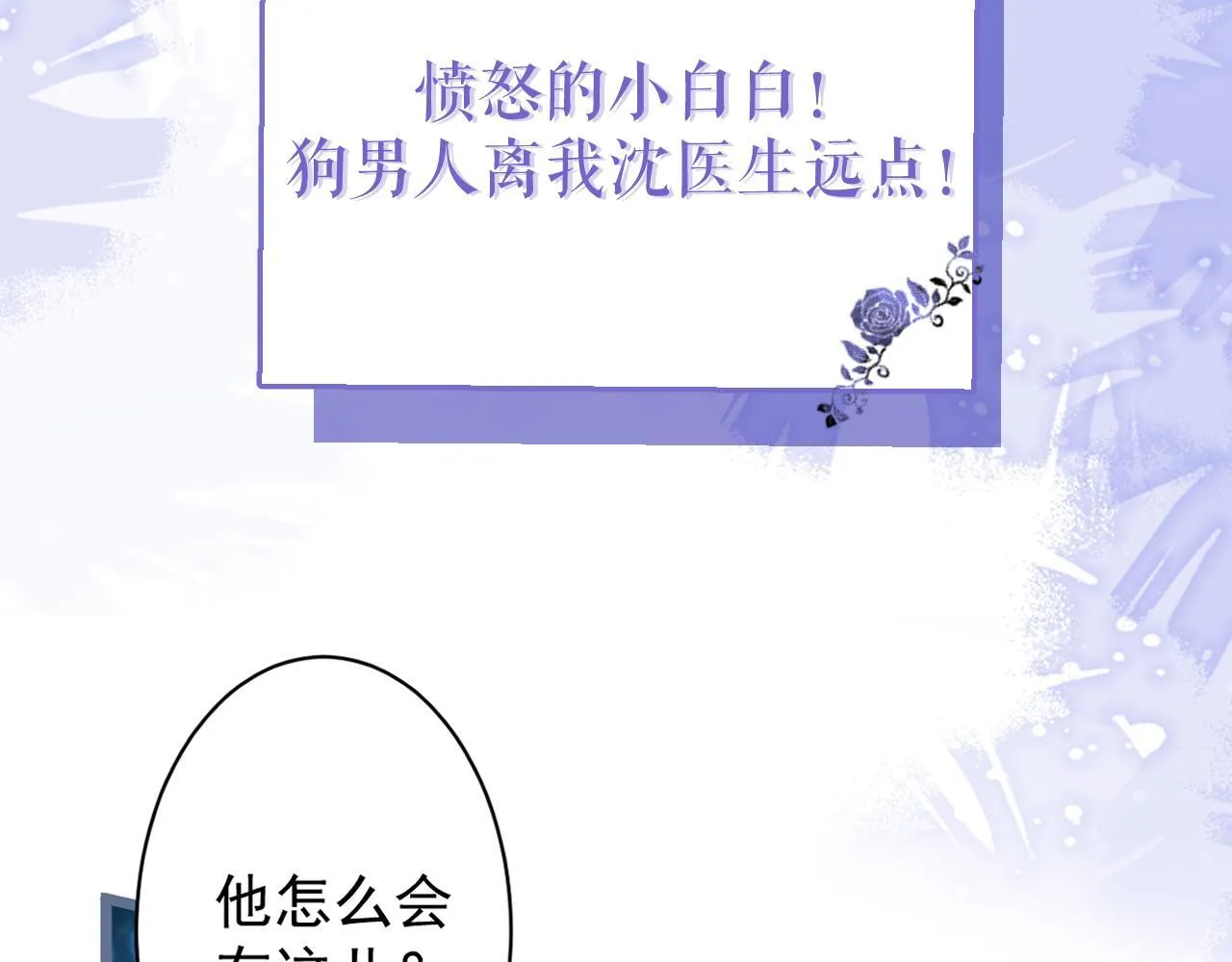 16-孽缘再续 第136页