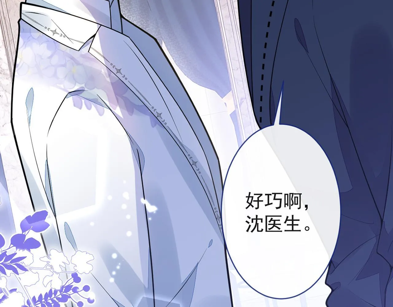 16-孽缘再续 第140页