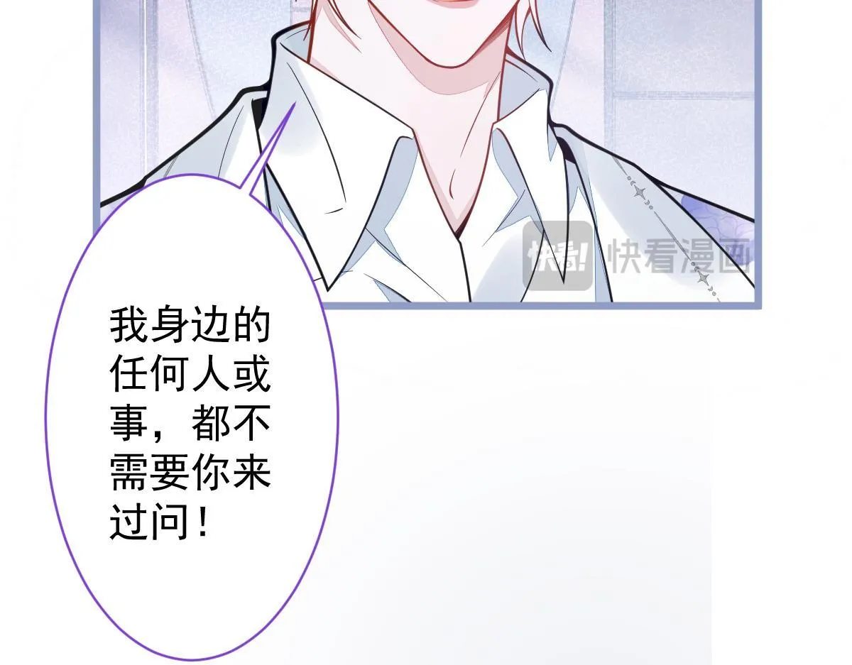 19-副cp再次相遇！ 第13页
