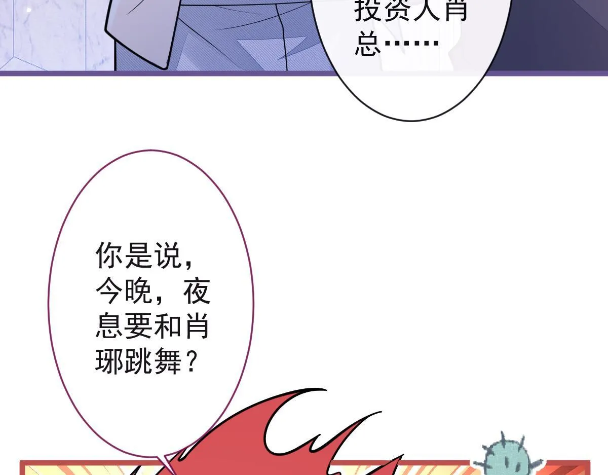 20-狗血新篇章 第8页