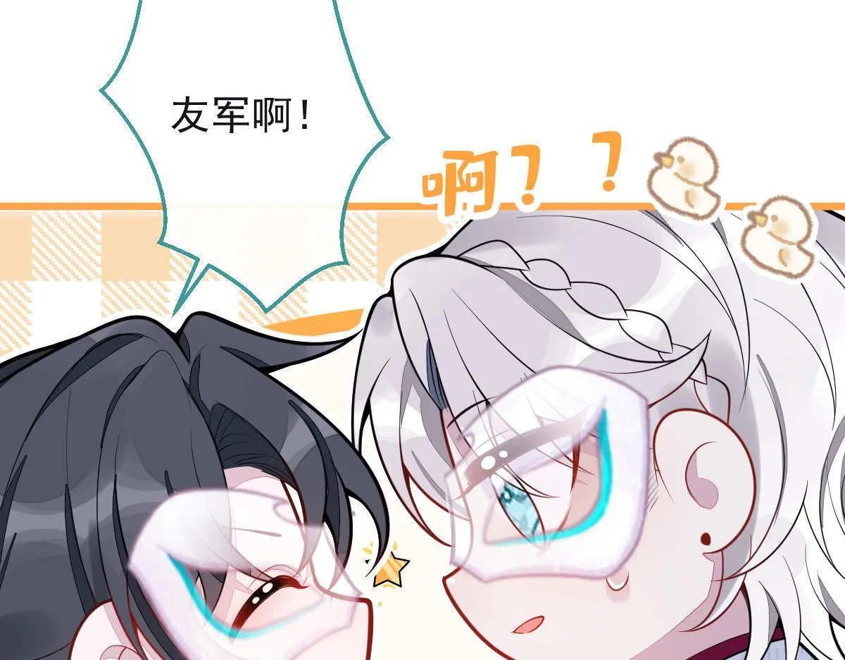 20-狗血新篇章 第32页