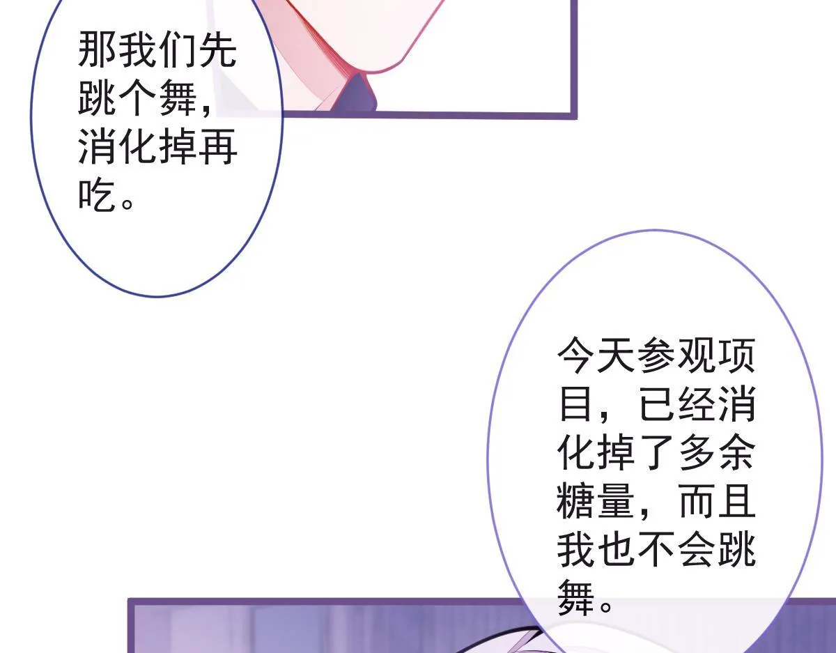 20-狗血新篇章 第47页