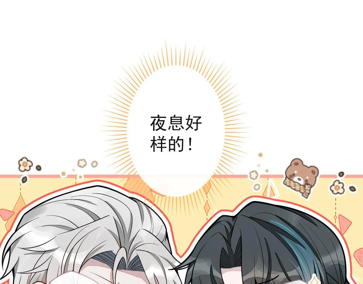 20-狗血新篇章 第71页