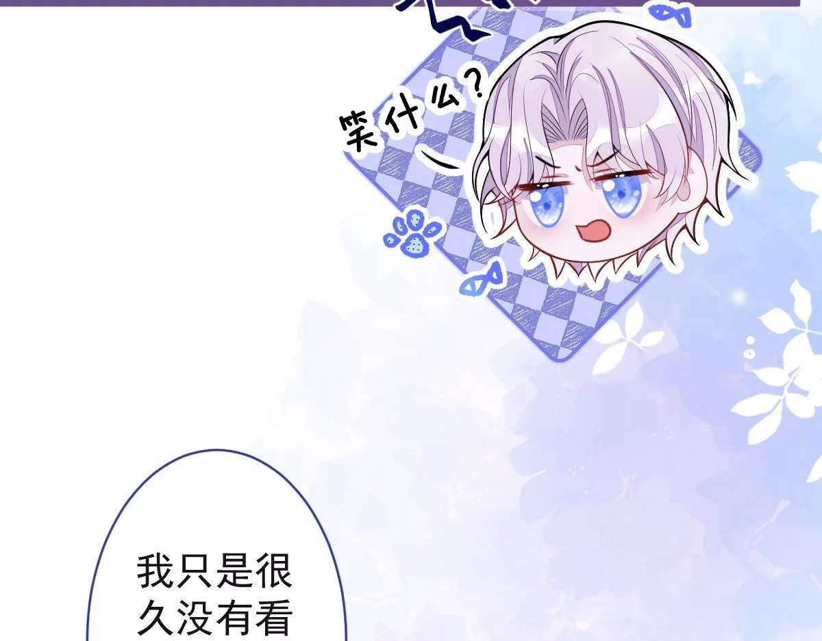 20-狗血新篇章 第86页